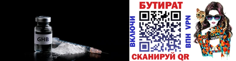 купить закладку  Плавск  Бутират BDO 