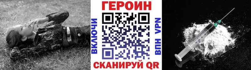 Героин герыч  мориарти как зайти  Плавск 