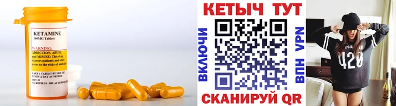 КЕТАМИН VHQ  Плавск 
