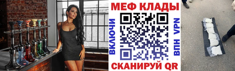 МЕФ мука  Плавск 