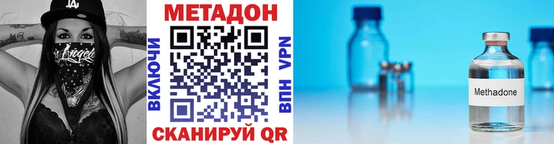 МЕТАДОН methadone  Плавск 